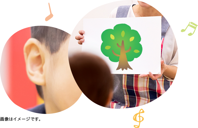 聞く力は読解力となり、語彙力は考える力に直結します