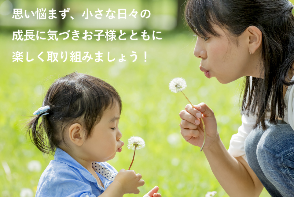 ミラクルキッズ