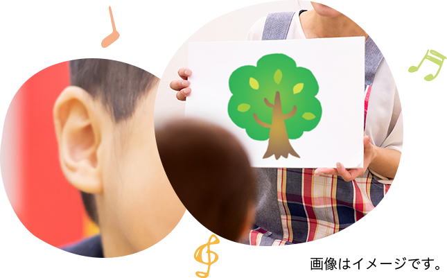 聞く力は読解力となり、語彙力は考える力に直結します